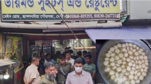 ফেনীর ছাগলনাইয়ায় হোটেলে ভ্রাম্যমাণ আদালতের অভিযান অনিয়মে অর্থদণ্ড ও সর্তকতা।