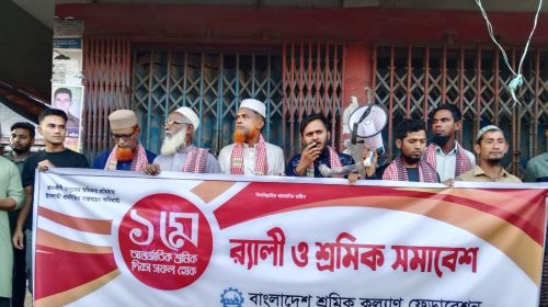আলীকদমে ১ মে আন্তর্জাতিক শ্রমিক দিবস উপলক্ষে বাংলাদেশ শ্রমিক কল্যাণ ফেডারেশন এর আয়োজনে -র‍্যালী ও শ্রমিক সমাবেশ অনুষ্ঠিত।